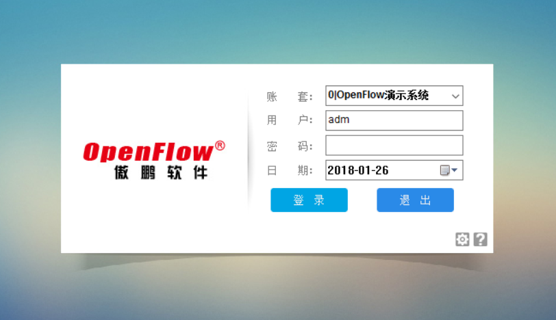 傲鹏图文档管理（OpenEDM）